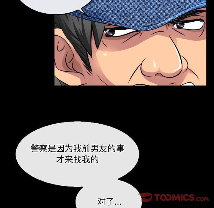 暗黑之恋第46话
