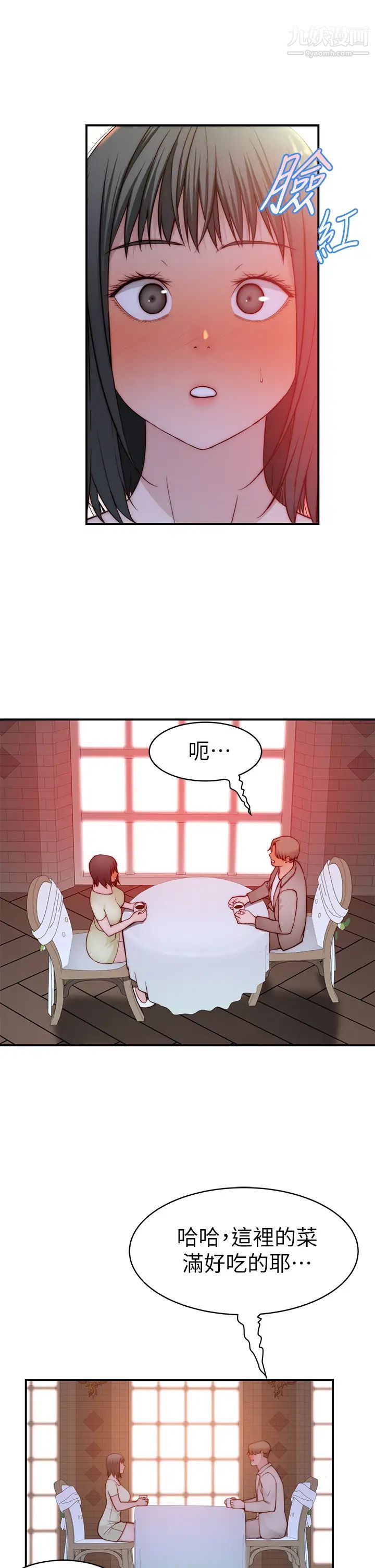 我们的特殊关係第90话-特殊关係的终点及新的起点