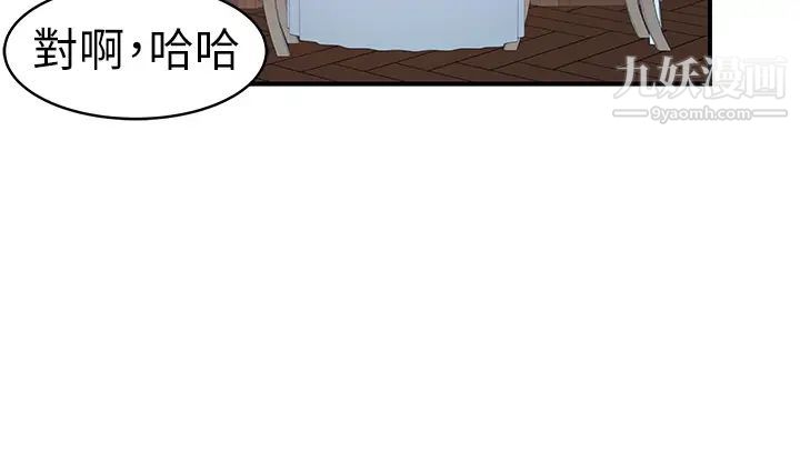 我们的特殊关係第90话-特殊关係的终点及新的起点