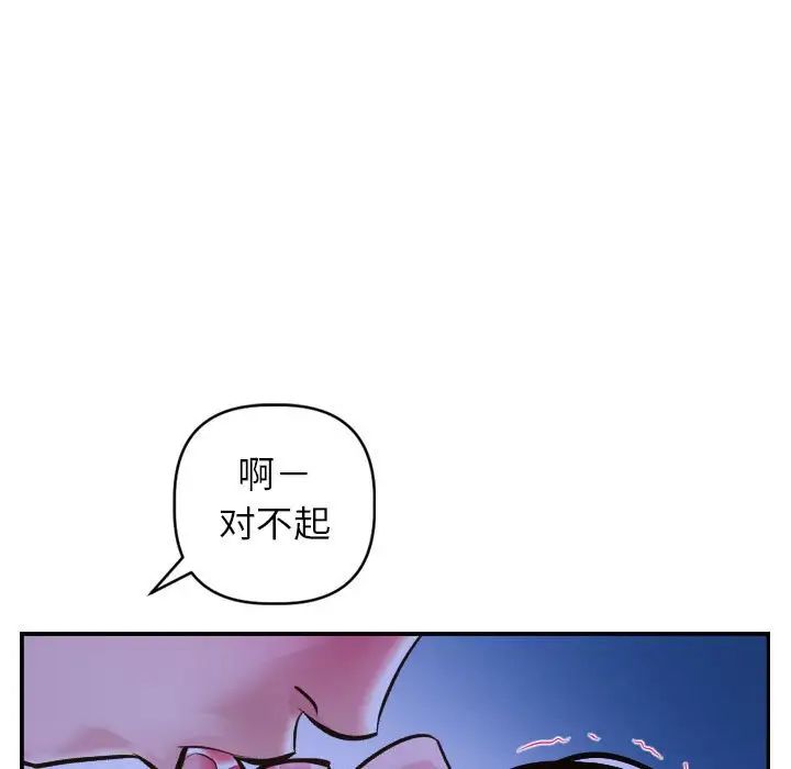 与学姐的那些事第46话