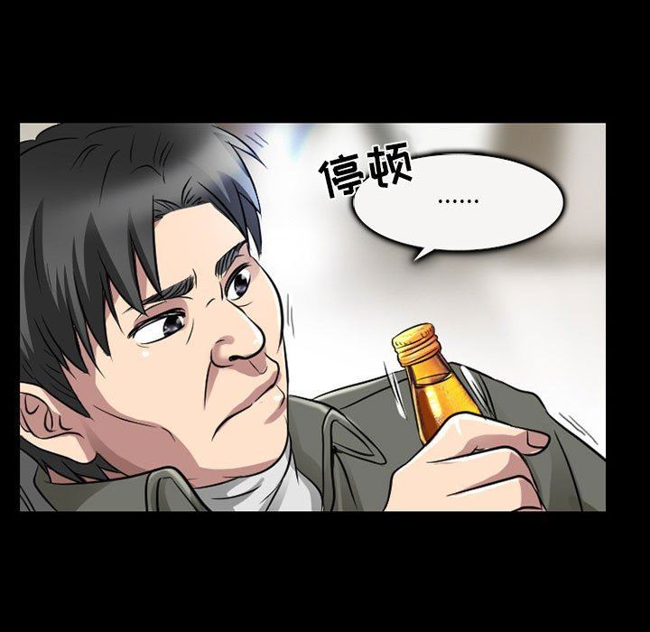 暗黑之戀第47話