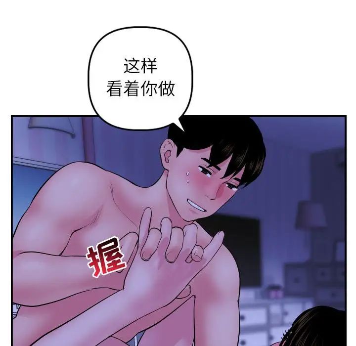 与学姐的那些事第46话