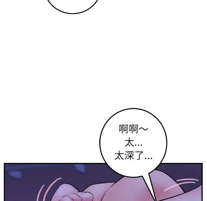 与学姐的那些事第46话