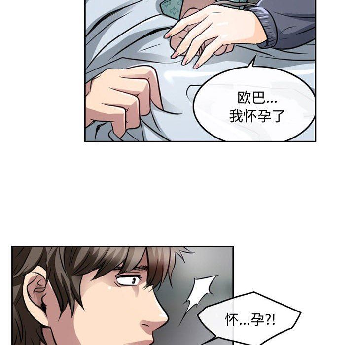 暗黑之恋第47话