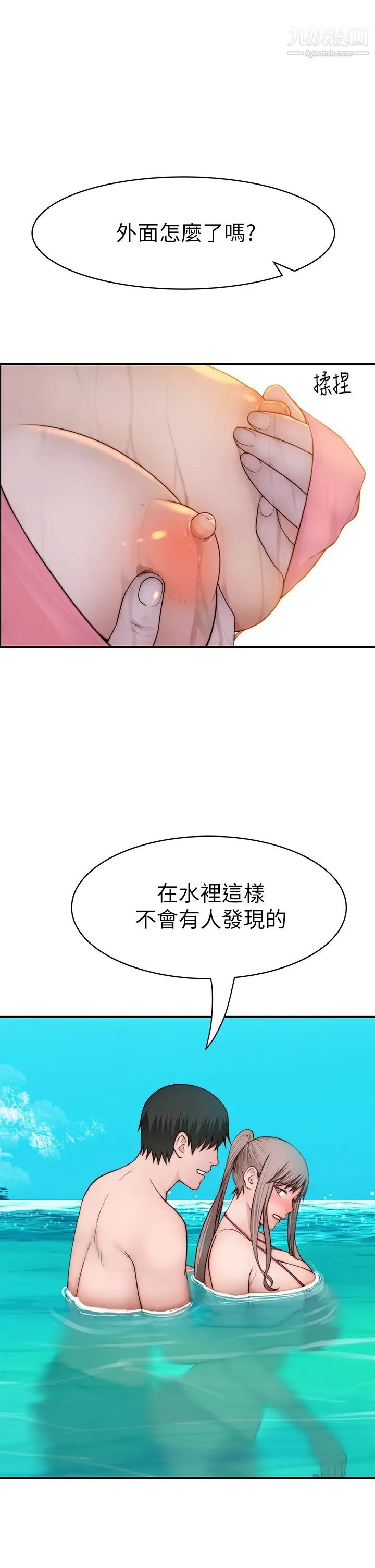 我们的特殊关係外传第1话-期待已久的新体验