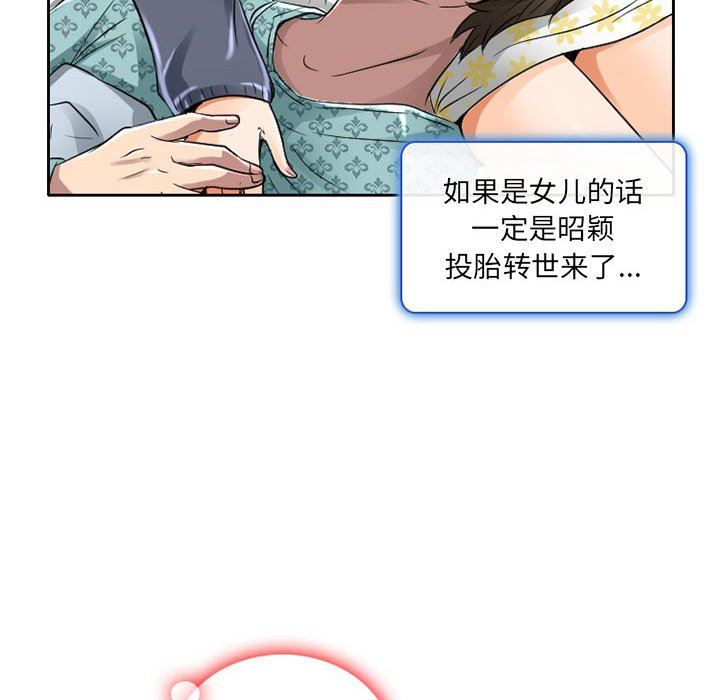 暗黑之恋第47话