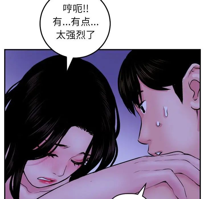与学姐的那些事第46话