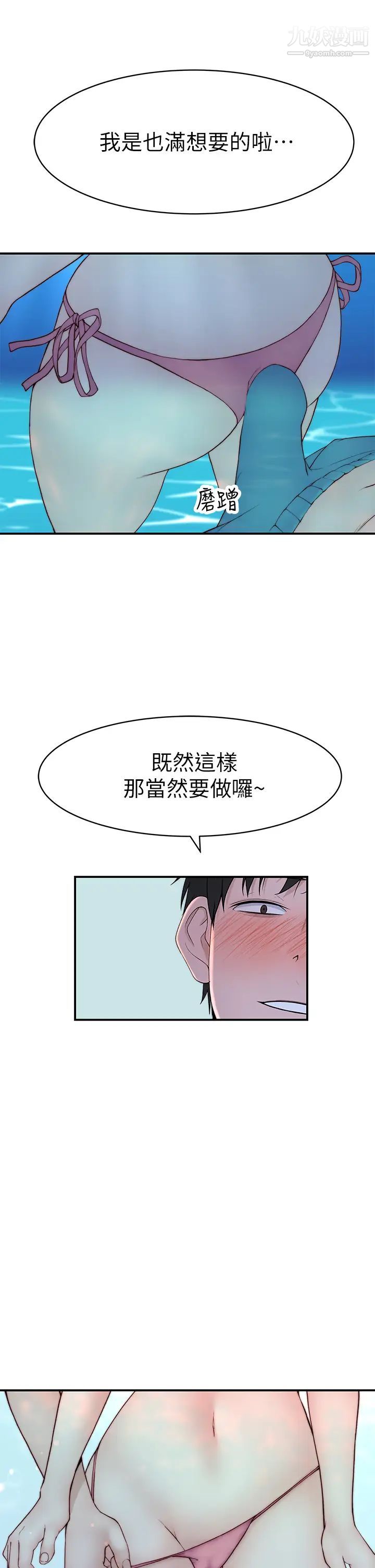 我们的特殊关係外传第1话-期待已久的新体验