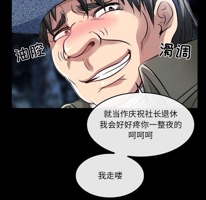 暗黑之恋第47话