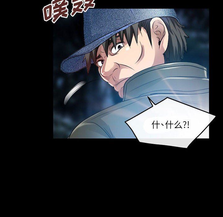 暗黑之恋第47话