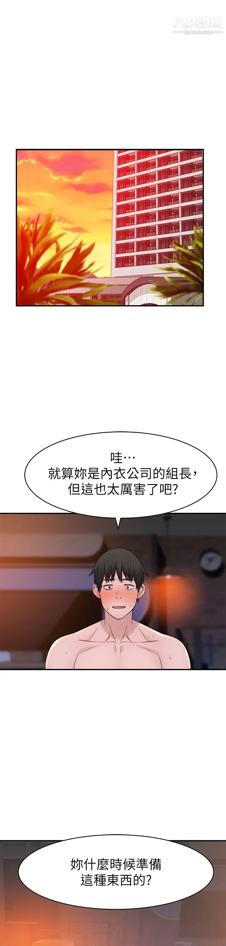 我们的特殊关係外传第1话-期待已久的新体验