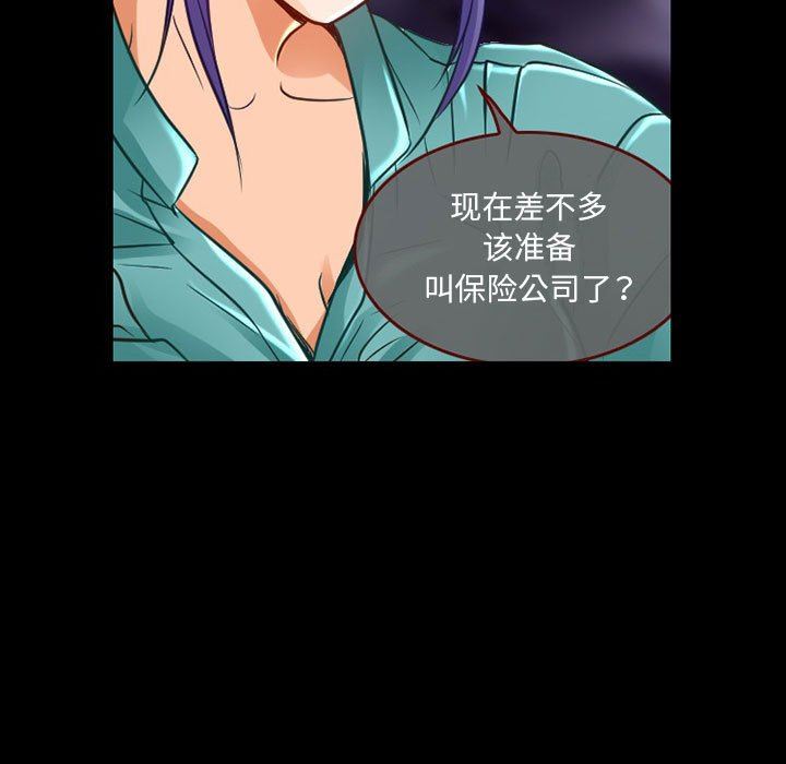 暗黑之戀第47話