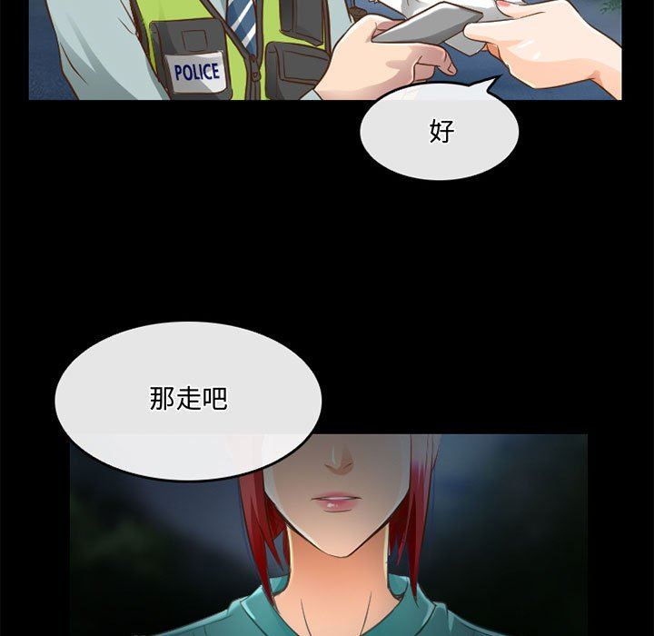 暗黑之恋第48话