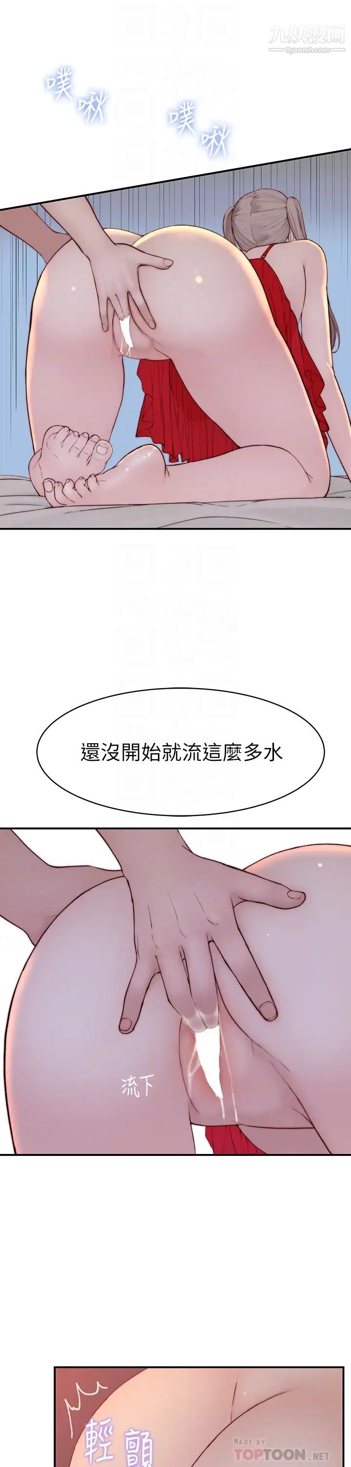 我们的特殊关係外传第2话-终于被开发的后门