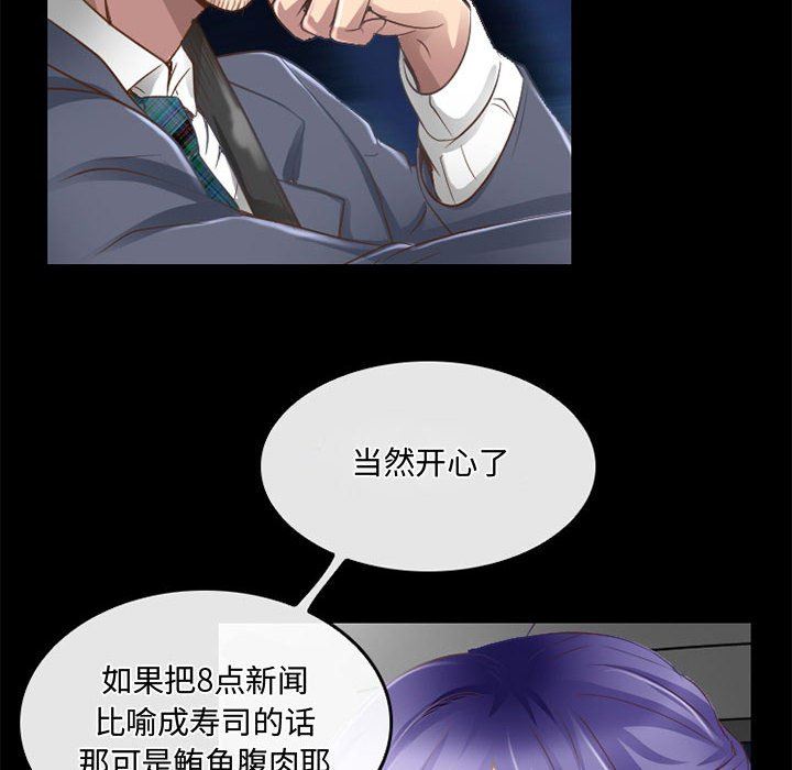 暗黑之恋第48话