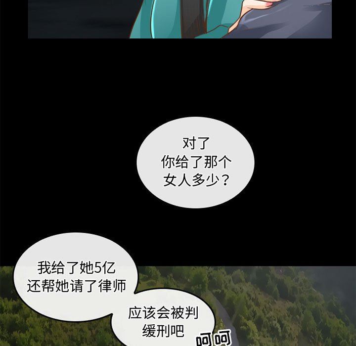 暗黑之恋第48话