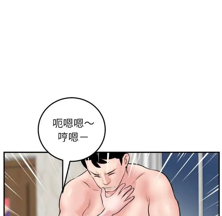与学姐的那些事第47话