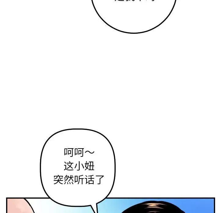 与学姐的那些事第47话