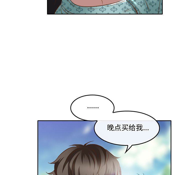暗黑之戀第48話