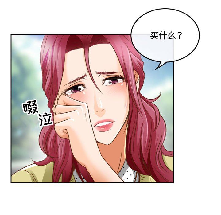 暗黑之恋第48话