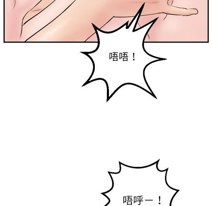 與學姐的那些事第47話