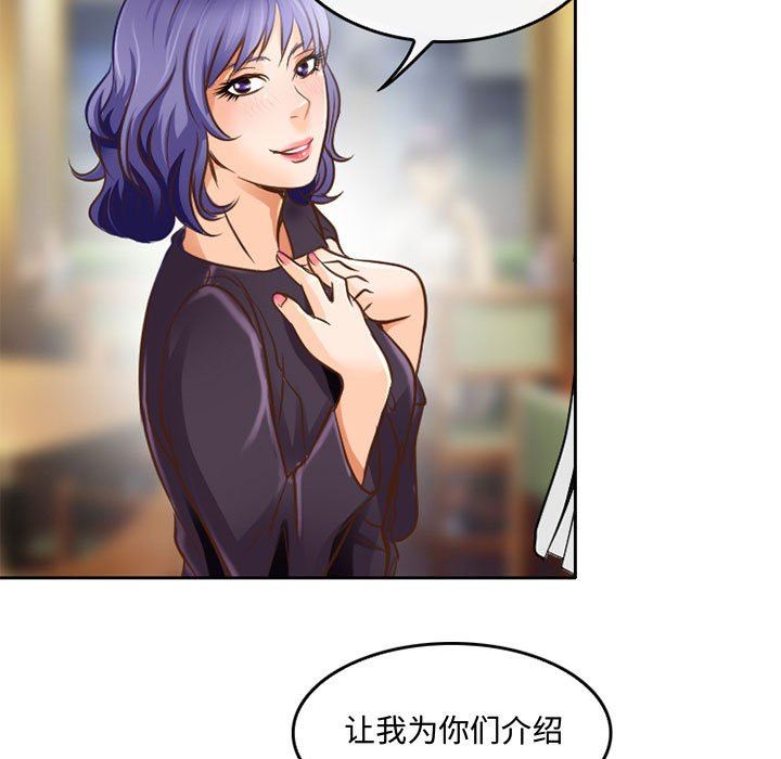 暗黑之恋第48话