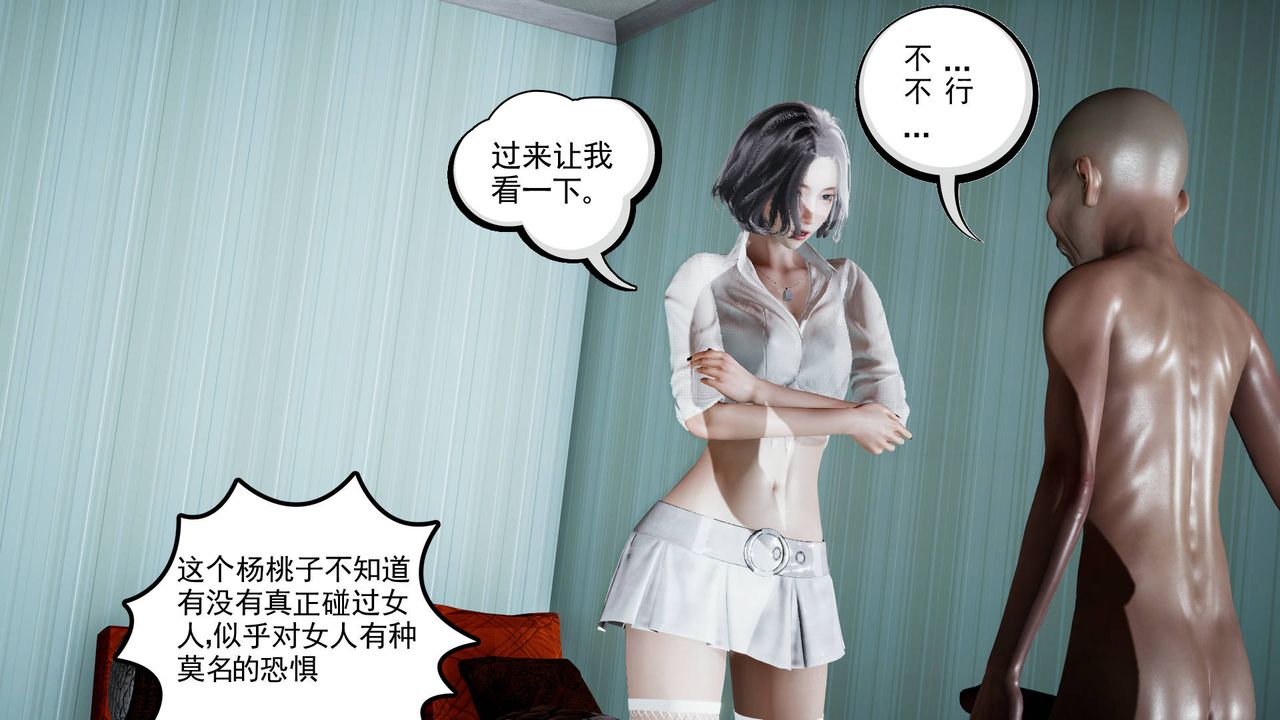 [3D]妻心如刀第01话