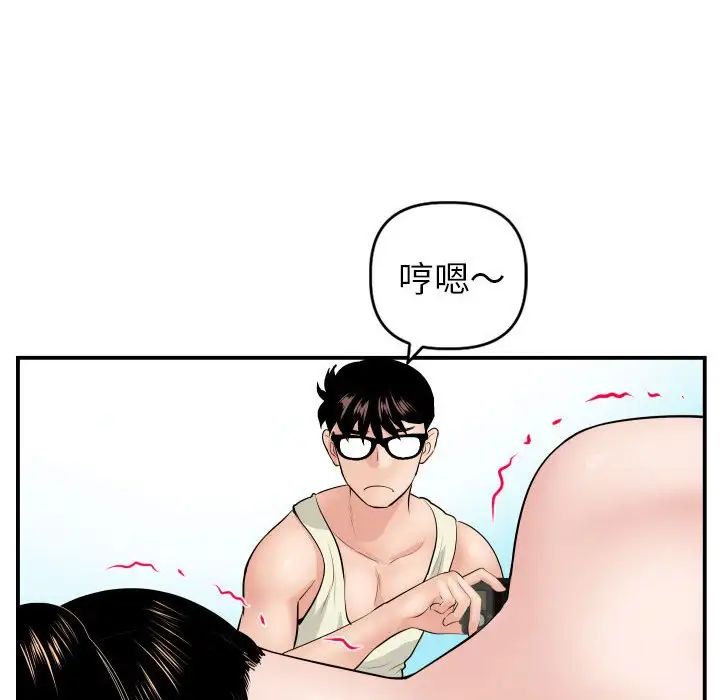 與學姐的那些事第47話