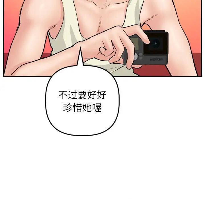 與學姐的那些事第47話