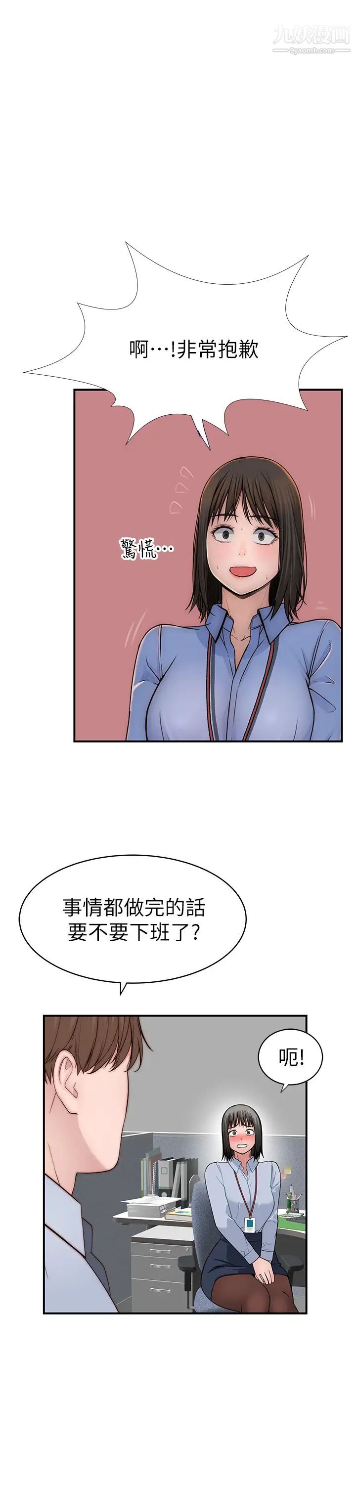 我們的特殊關係外傳第3話-性感人妻的裸體圍裙