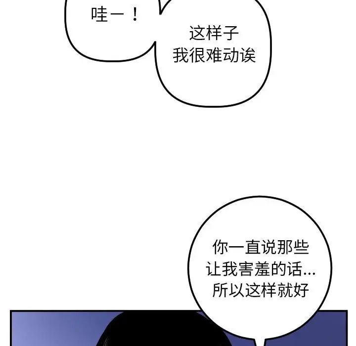 与学姐的那些事第47话