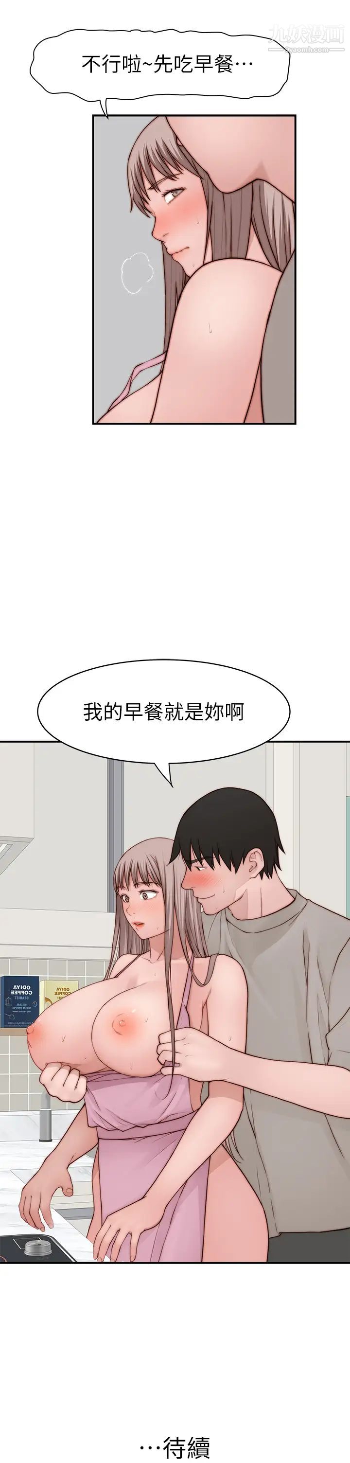 我们的特殊关係外传第3话-性感人妻的裸体围裙