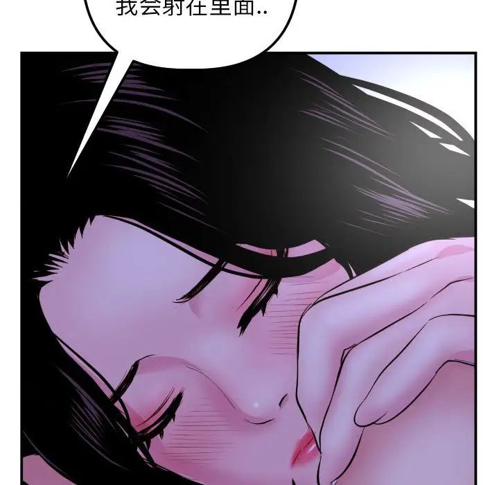 與學姐的那些事第48話