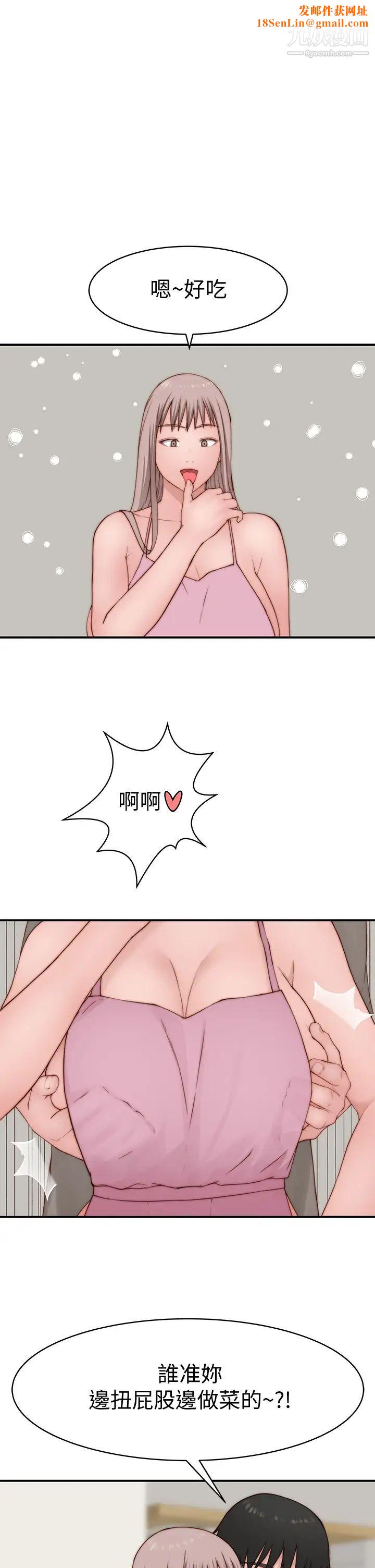 我們的特殊關係外傳第4話-懷孕前每天都要愛的中出