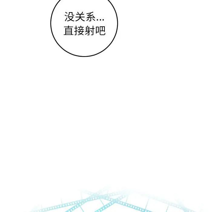 與學姐的那些事第48話