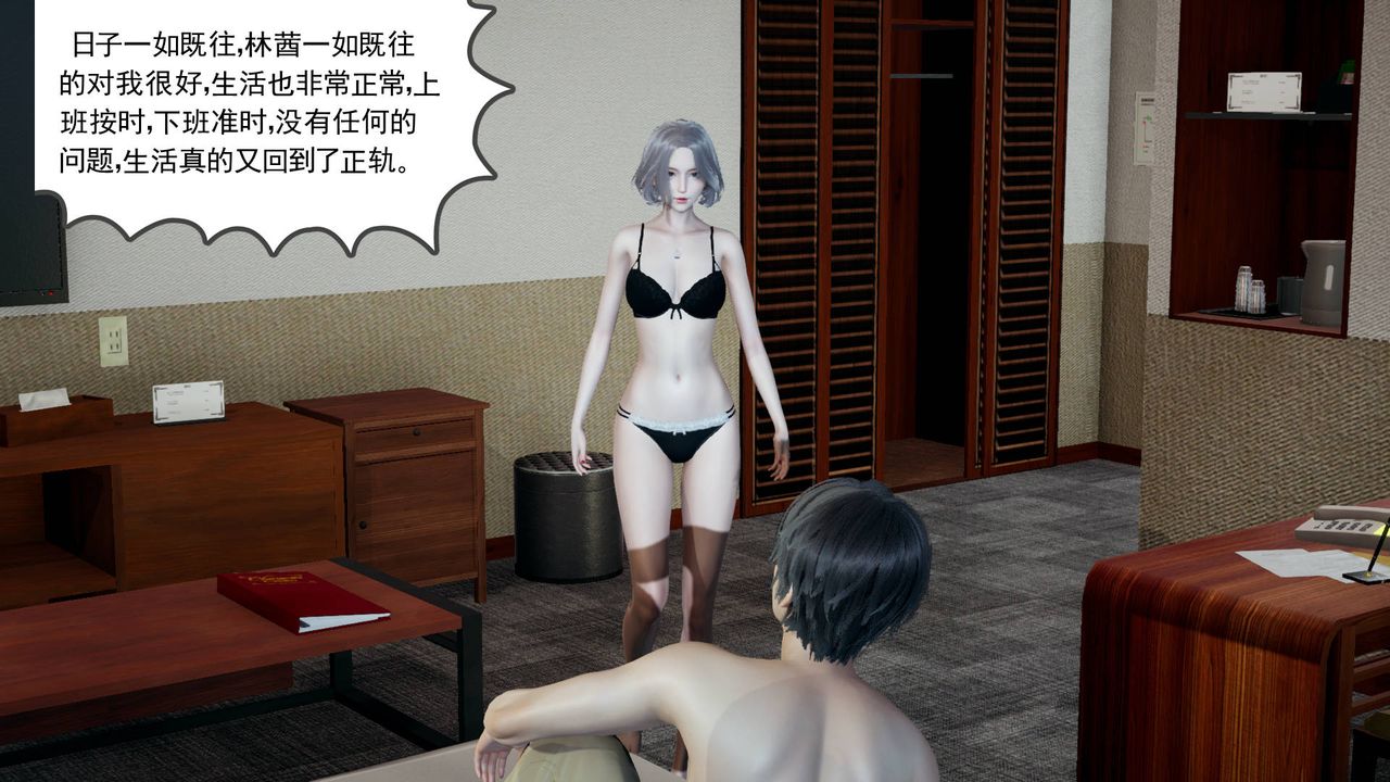 [3D]妻心如刀第02話