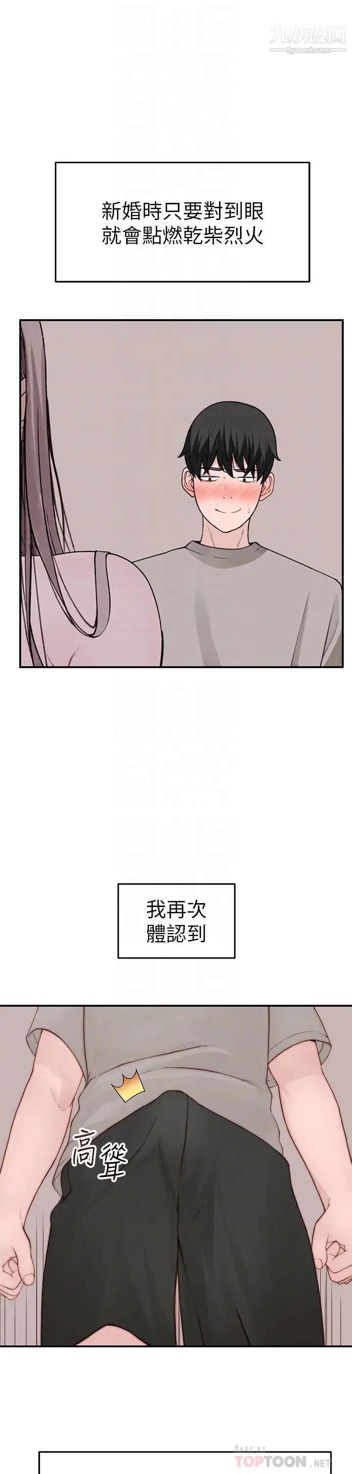 我们的特殊关係外传第4话-怀孕前每天都要爱的中出