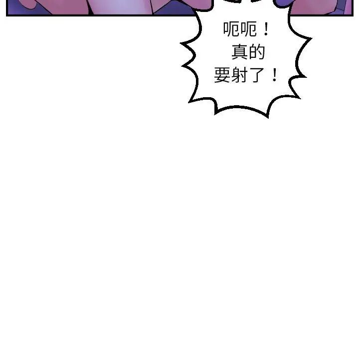 與學姐的那些事第48話