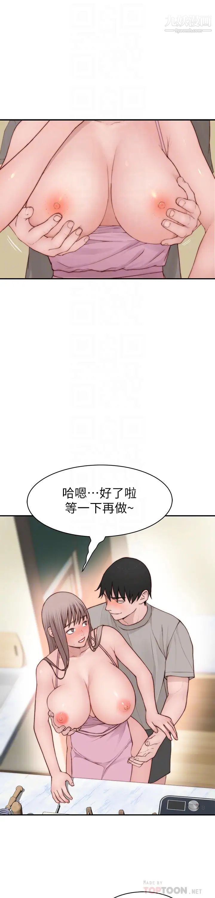 我们的特殊关係外传第4话-怀孕前每天都要爱的中出