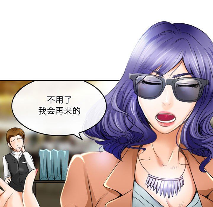 暗黑之戀第49話