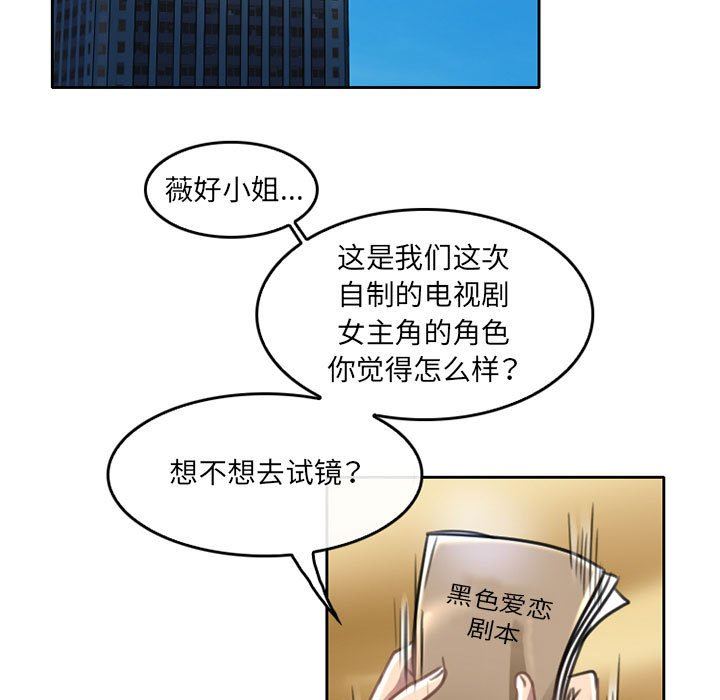 暗黑之戀第50話