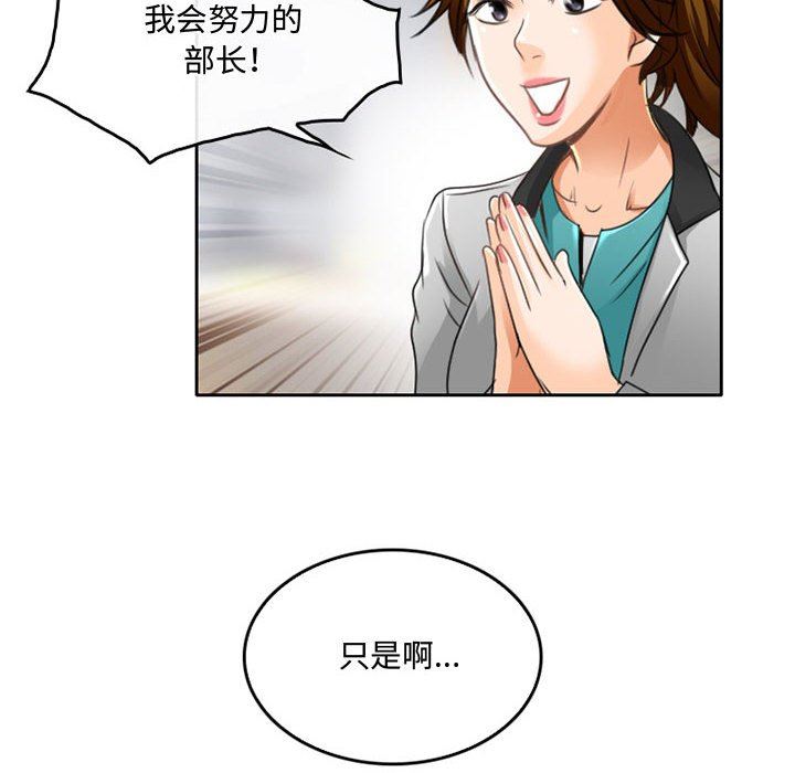 暗黑之戀第50話