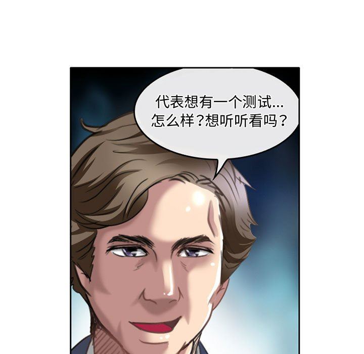 暗黑之恋第50话