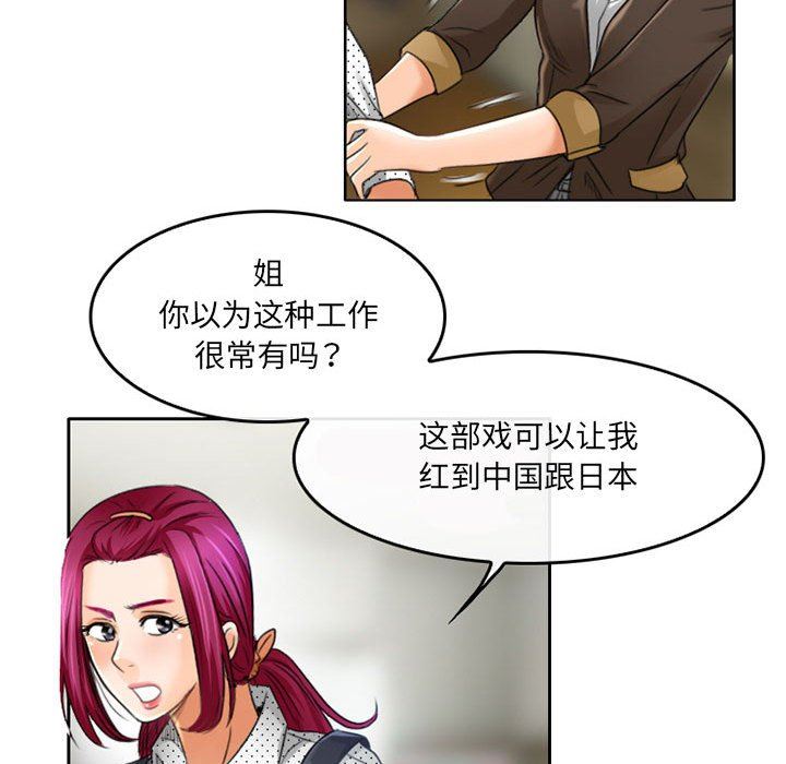 暗黑之戀第50話