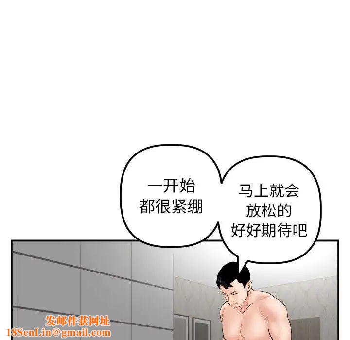 與學姐的那些事第48話