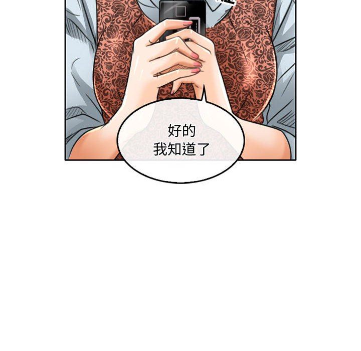 暗黑之戀第50話