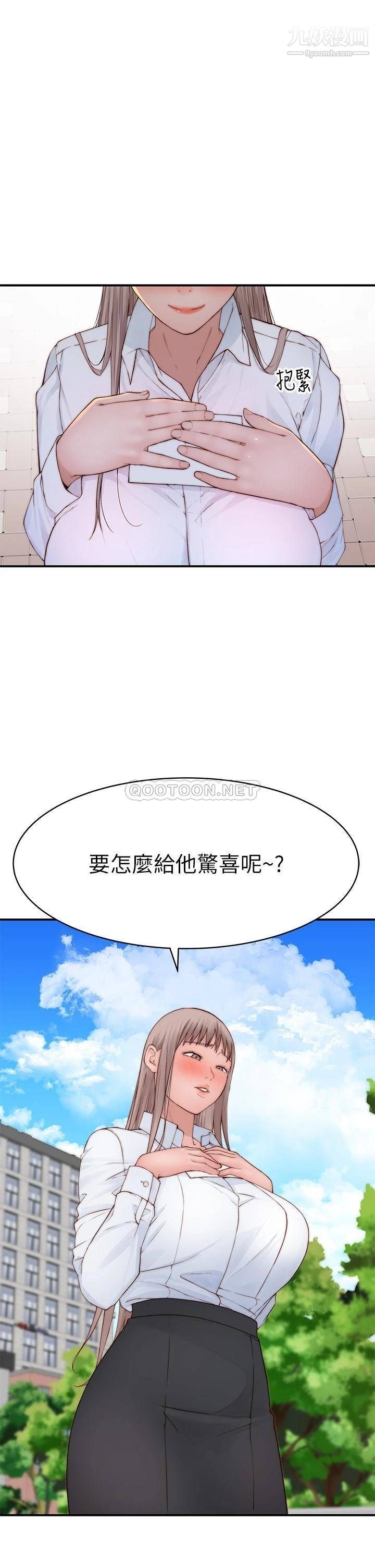 我们的特殊关係外传第5话-宗翰…我的母奶一直流出来