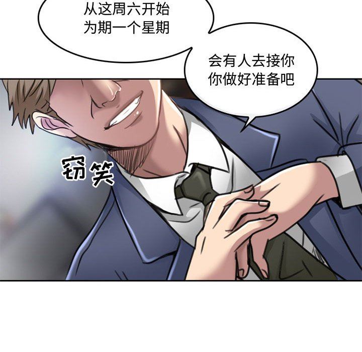 暗黑之恋第50话