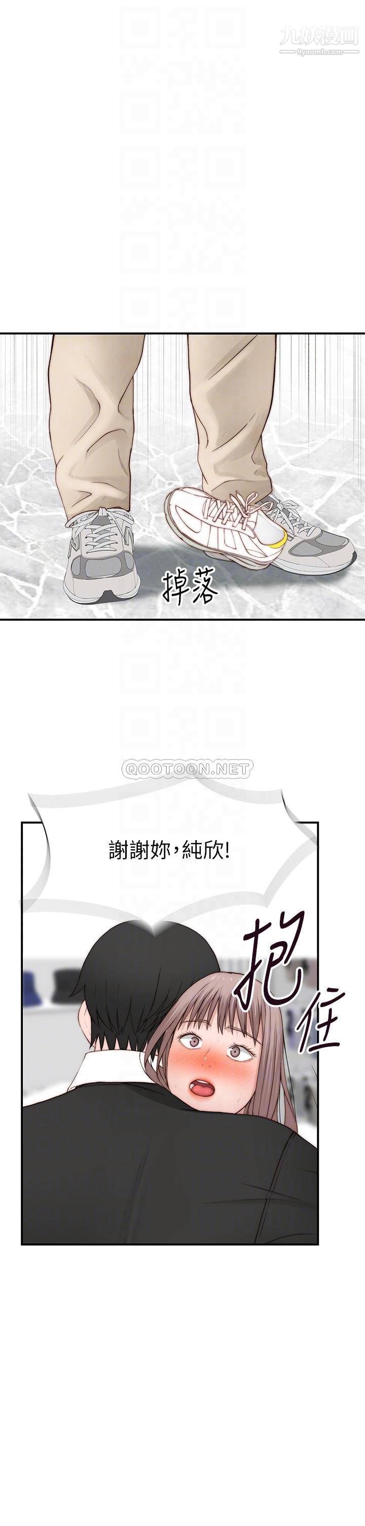 我们的特殊关係外传第5话-宗翰…我的母奶一直流出来