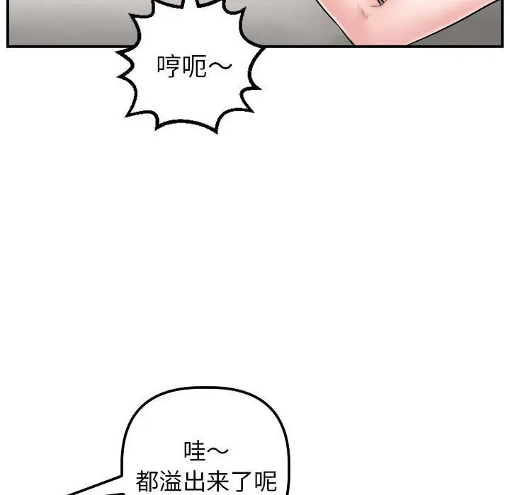 与学姐的那些事第48话